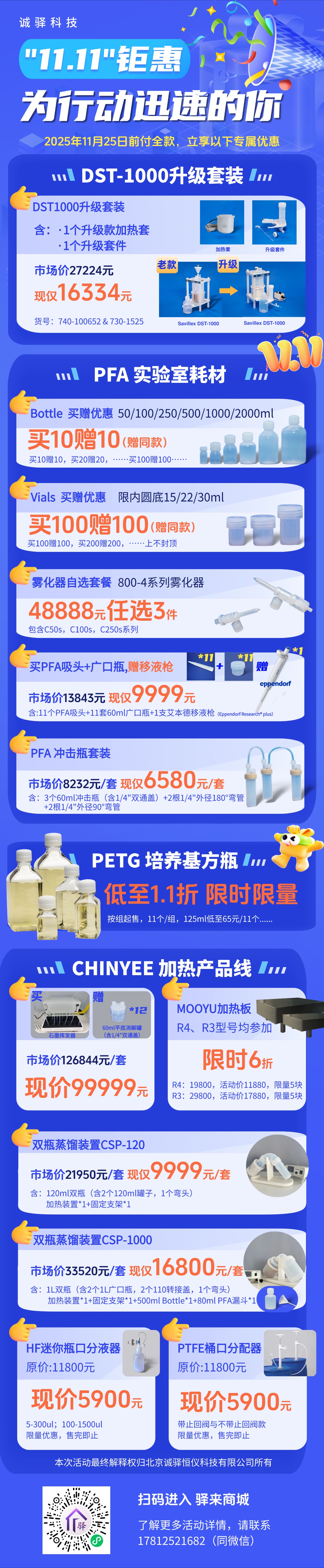 25双11长图.jpg