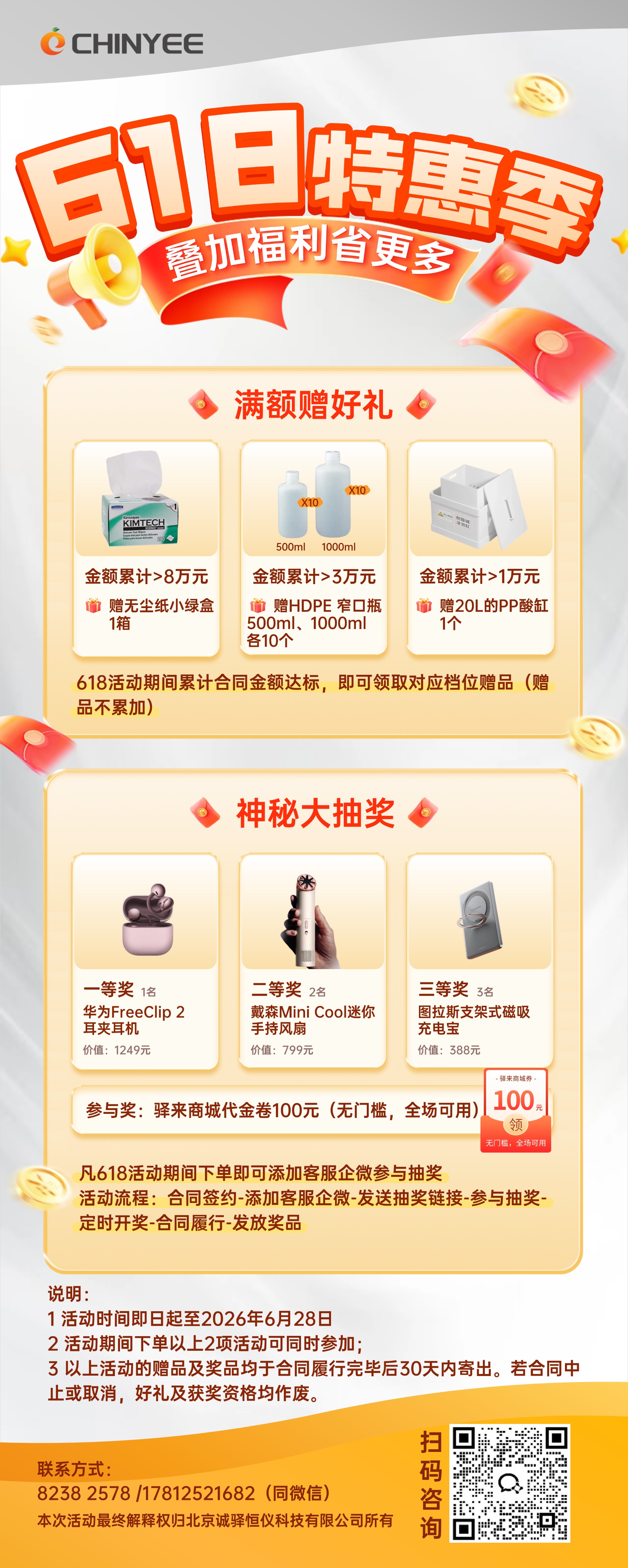 满赠抽奖 (1).jpg