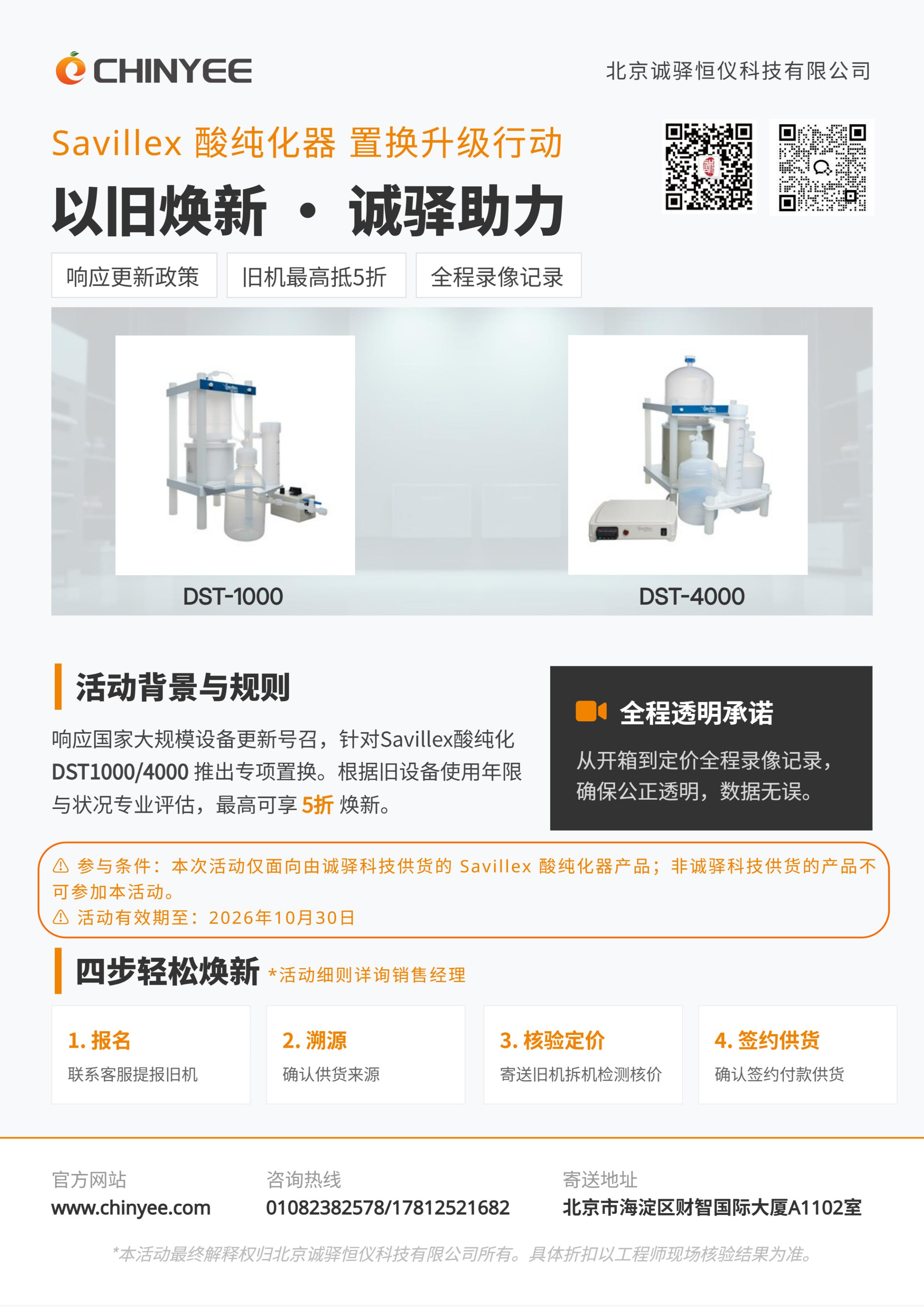 以旧焕新-荆州入袋页2_01.jpg